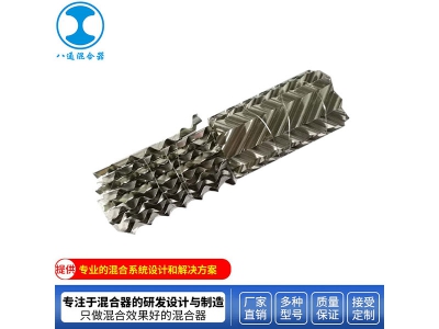 SV型不锈钢混合芯