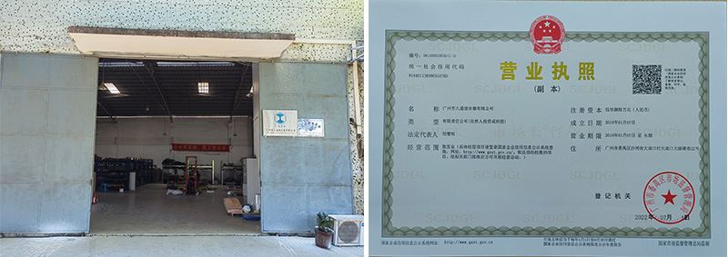 新起点，新征程，热烈祝贺广州八通乔迁新址