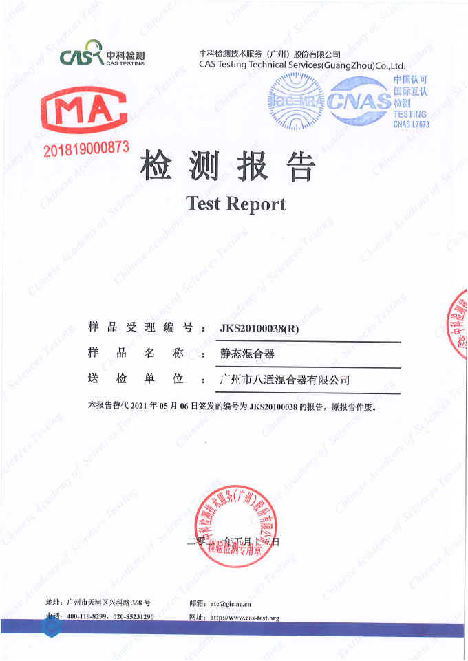 卫生级混合器检查合格